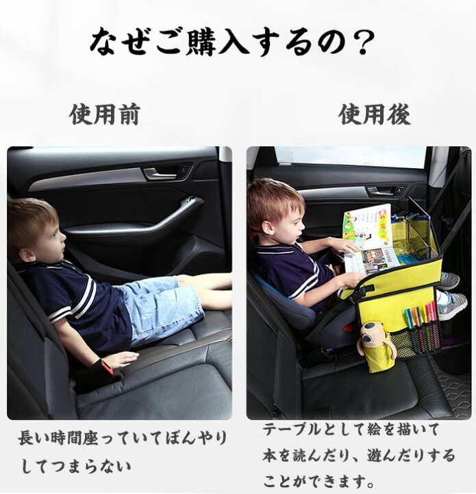 楽天市場 送料無料 チャイルドシート テーブル 折り畳み 車用品 カー用品 アクセサリー 子供用テーブル おもちゃ Travel Tray お絵かき テーブル ベビー テーブル 車載 食事 お遊び台 両側に収納ポケット付き おもちゃ入れ袋 シート プレゼント 楽天海外通販 Heysiria