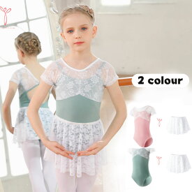 送料無料 バレエレオタード 子供用 キッズ バレエ衣装 子供用 女の子 キッズウェア 体操 ダンス 練習服 ステージ衣装 シンプル 2点セット レース レッスン着 ピンク グリーン 120 130 140 150cm 楽天海外通販