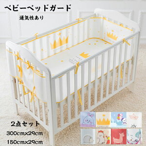  xbhK[h xr[xbhK[h 2_Zbg 300+150cm ėp ʋCǂ xr[xbhK[h TChK[h xbhop[ Ԃ  k ACe Be zch~ 