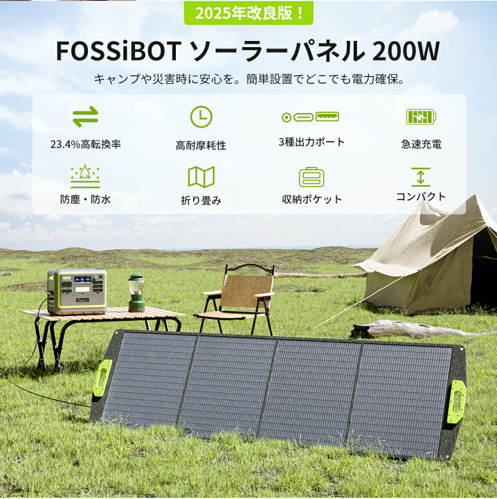 楽天市場】即納 楽天1位3冠獲得！ FOSSiBOT ソーラーパネル 200W 