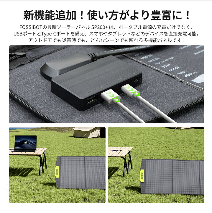 楽天市場】即納 楽天1位3冠獲得！ FOSSiBOT ソーラーパネル 200W 