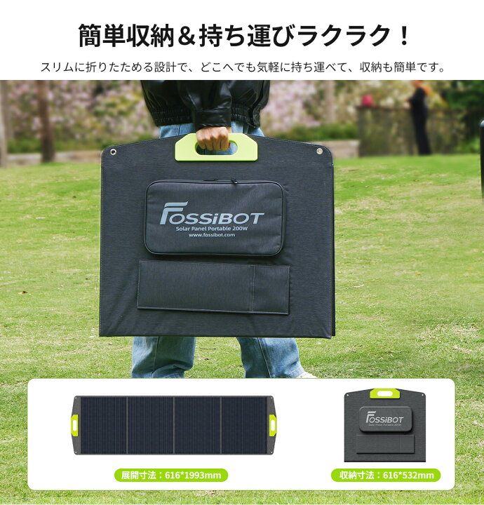 楽天市場】即納 楽天1位3冠獲得！ FOSSiBOT ソーラーパネル 200W 