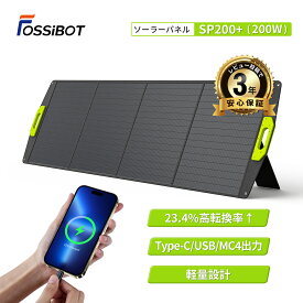地震停電・防災対策＆最短翌日配達★【限定P2倍&クーポンで23,990円！】楽天1位 FOSSiBOT ソーラーパネル 200W 折り畳み ソーラーチャージャー充電 スマホに充電 バッテリー ポータブル電源 急速充電 23.4%高効率 ソーラー IP67防水 キャンプ