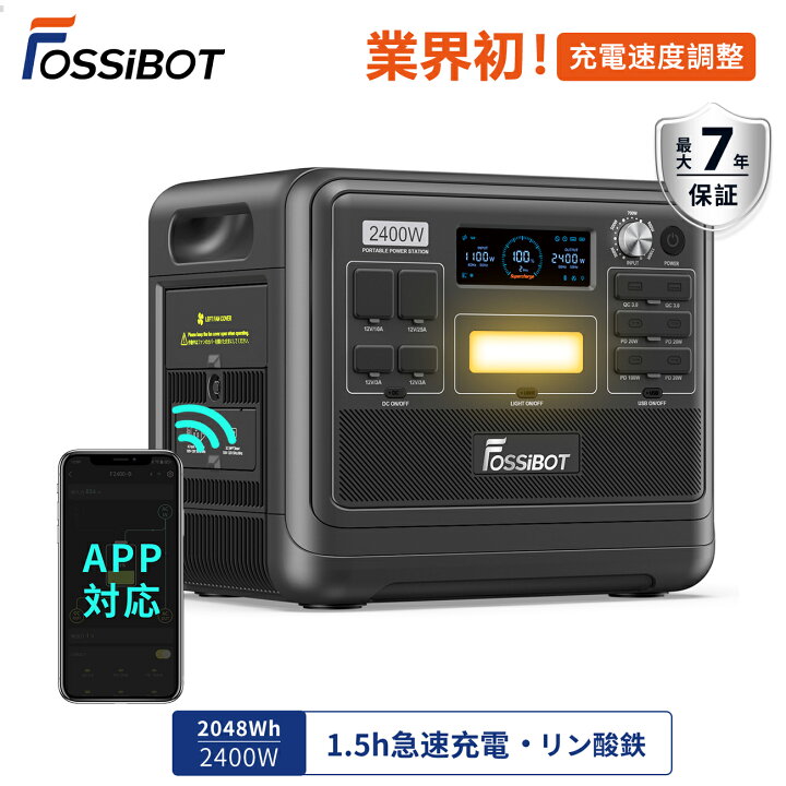 楽天市場】楽天1位5部門受賞！FOSSiBOT ポータブル電源 リン酸鉄 