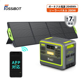 【2点セット】楽天1位5部門受賞 ポータブル電源 リン酸鉄 UPS 長寿命 大容量 2400W 2048Wh 高出力 ソーラーパネル 200Wセット 正弦波 1.5時間急速充電 10年寿命 車中泊 7年保証 APP 防災 停電対策