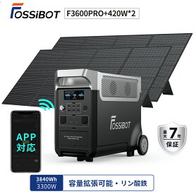 【限定SALEで249,000円！3点セット】楽天1位 ポータブル電源 F3600Pro リン酸鉄 ソーラーパネル420W 超大容量 3868W 3840Wh 高出力 正弦波 ポータブルバッテリー バッテリー拡張 7年保証 太陽光発電 地震停電 防災 大雪 寒さ対策蓄電池 家庭用