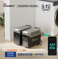 【2点セット ★2868W+FB3840★防災応援】【マラソンSALEで332,980円&エントリーで最大P4！】楽天1位 ポー…
