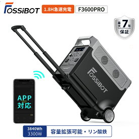 【限定SALEで159,980円！】楽天1位 FOSSiBOT F3600Pro ポータブル電源 リン酸鉄 3868W 3840Wh 高出力 UPS 50/60Hz 静音 事務所 現場作業 APP 懐中電灯 最大7年保証 ヒーターに給電 拡張バッテリー接続可能 大雪 寒さ 地震停電・防災対策 家庭