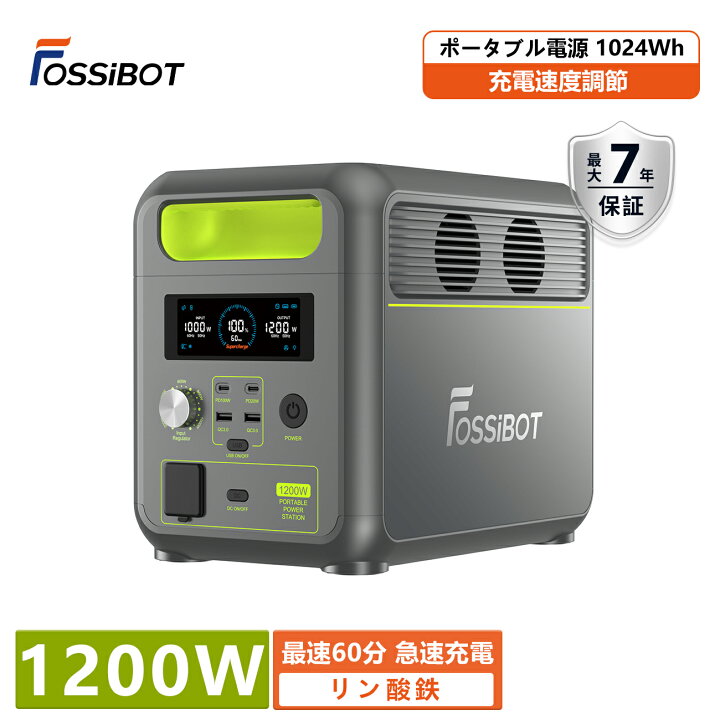 楽天市場】FOSSiBOT ポータブル電源 1200W リン酸鉄 4000回サイクル  