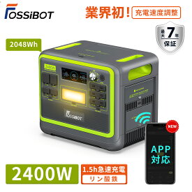防災応援★【P5倍&限定クーポンで92,480円！】楽天1位 ポータブル電源 リン酸鉄 超大容量 2400W 2048Wh 高出力 UPS 2000W 3500サイクル 大容量 正弦波 10年寿命 50/60Hz ソーラーパネル対 1000Wh 車中泊 7年保証 災害用 キャンプ APP 地震 停電対策