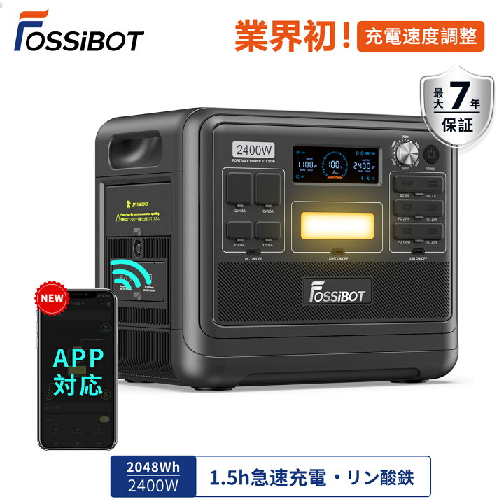 FOSSIBOT 2400W 引き起こさ ポータブル電源 非常用電源2048Wh、2400W
