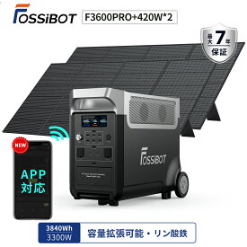 防災応援★【3点セット】楽天1位 ポータブル電源 F3600Pro リン酸鉄 ソーラーパネル420W 超大容量 3868W 3840Wh 高出力 正弦波 10年寿命 ポータブルバッテリー 停電 バッテリー拡張可 アプリ 7年保証 太陽光発電