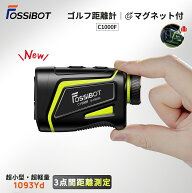 最短翌日配達★【11,381円相当&限定P5倍！】FOSSiBOT C1000F ゴルフ レーザー距離計 ミニ 1000m 0.06秒 …