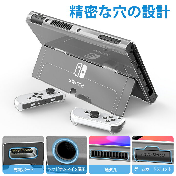 楽天市場 Nintendo Switch Oledモデル対応 Switch Oled カバー21 Switch Oled ドッグ 対応 Switch Oled ケース Heystop ニンテンドースイッチ Oled カバー 3in1 クリス Switch 有機elモテル 対応 透明 超薄 分体式 全面保護 分解簡単 指紋防止 気泡ゼロ 高透過率 高