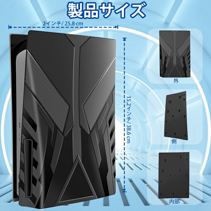 HEYSTOP PS5 フェイスプレート PS5カバー 本体 交換用ケース ディスク版用 本体保護 傷防止 防塵 ABS上質プラスチック製 耐衝撃シェル 保護カバー 簡単取付 ブラック | HEYSTOP