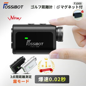 2025年新発売★【限定P5倍&12,901円相当！】楽天1位 3点間距離測定 FOSSiBOT F1000 ゴルフ レーザー距離計 ミニ 1000m 0.02秒 超小型超軽量 マグネット 距離計 ピンロック スロープモード IP54 高低差 手ブレ補正 充電式 ギフト 競技対応