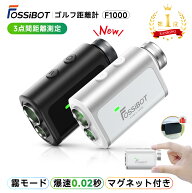 最短翌日配達★【13,281円相当&限定P5倍！】楽天1位81冠獲得! 3点間測定&霧モード FOSSiBOT F1000 ゴルフ…