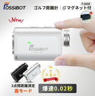 新発売★【13,281円相当&エントリーで最大P7倍！】楽天1位60冠 3点間測定&霧モード FOSSiBOT F1000 ゴル…
