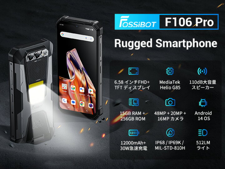 楽天市場】Android14 FOSSiBOT F106 Pro SIMフリー スマホ本体 15GB 