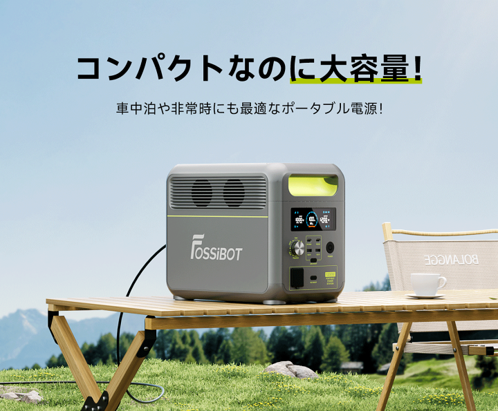 楽天市場】即納☆【防災応援!限定SALEで57,800円!】FOSSiBOT ポータブル電源 1200W リン酸鉄 4000回サイクル 1024Wh 大容量 高出力 正弦波 10年寿命 50/60Hz ポータブルバッテリー キャンプ 7年保証 別売ソーラーパネル対 車中泊 防災 車載冷蔵庫に充電 : FOSSiBOT 楽天 楽天市場】即納☆【防災応援!限定SALEで57,800円!】FOSSiBOT ポータブル電源 1200W リン酸鉄 4000回サイクル 1024Wh 大容量 高出力 正弦波 10年寿命 50/60Hz ポータブルバッテリー キャンプ 7年保証 別売ソーラーパネル対 車中泊 防災 車載冷蔵庫に充電 : FOSSiBOT 楽天