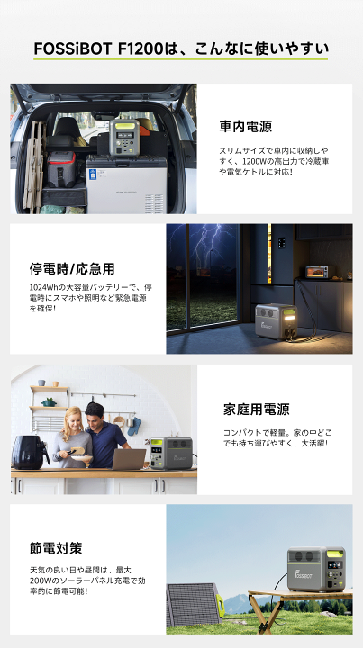 楽天市場】FOSSiBOT ポータブル電源 1200W リン酸鉄 4000回 楽天市場】FOSSiBOT ポータブル電源 1200W リン酸鉄 4000回