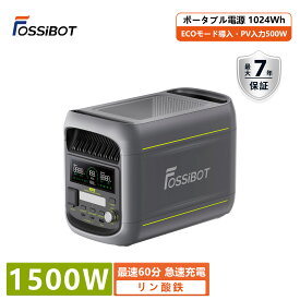 2026年新発売★【クーポン利用で54,800円！】FOSSiBOT F1800 ポータブル電源 1024Wh 1500W 高出力 APP対応 大容量 リン酸鉄 ソーラーパネル入力500W対応 コンパクト 急速充電 アウトドア 防災 グッズ 節電 省エネ 地震停電対策 新生活