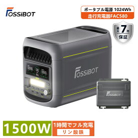 2026年新発売★即納【エントリーでP3倍&クーポンで75,900円！2点セット】FOSSiBOT F1800 ポータブル電源 1024Wh 定格1500W 高出力 走行充電器580W セット APP対応 大容量 急速充電 リン酸鉄 車載充電セット 防災 車中泊 UPS機能 太陽光発電 防災 節電