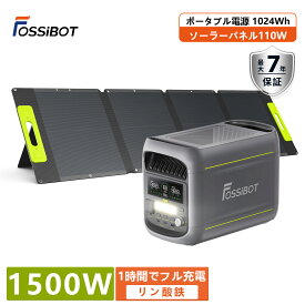 2026年新発売★即納【108,055円相当&40%ポイントバック！2点セット】FOSSiBOT F1800 ポータブル電源 1024Wh 定格1500W 高出力 ソーラーパネル 110W セット APP対応 大容量 急速充電 リン酸鉄 太陽光発電セット 車中泊 UPS機能 防災 節電 地震停電対策