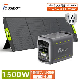 2026年新発売★即納【120,782円相当&40%ポイントバック！2点セット】FOSSiBOT F1800 ポータブル電源 1024Wh 定格1500W 高出力 ソーラーパネル 200W セット APP対応 大容量 急速充電 リン酸鉄 太陽光発電セット 防災 車中泊 UPS機能 節電 地震停電対策