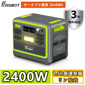 【5/30限定 P5倍＆クーポンで109,980円！】【楽天1位46冠獲得！】ポータブル電源 リン酸鉄 超大容量 2400W 2048Wh 高出力 UPS 2000W 3500サイクル 純正弦波 10年寿命 50/60Hz ソーラーパネル対応 ポータブルバッテリー 防災 車中泊 3年保証 1000Wh以上 電気代節約