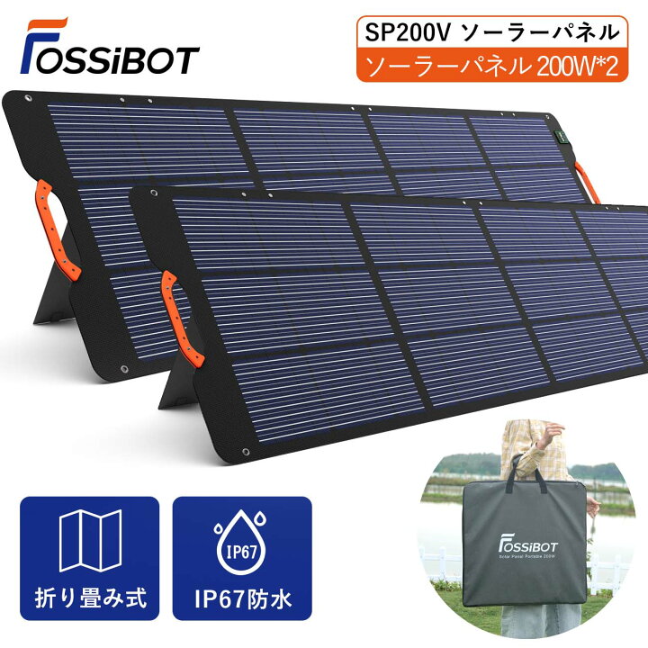 楽天市場 2点セット Fossibot ソーラーパネル 0w 折り畳み ソーラーチャージャー 充電 バッテリー Usb Type C ソーラーパネル ポータブル電源に 折り畳み 急速充電 23 4 高変換効率 自作 ソーラー 車中泊防災 節電対策 Ip67防水 Fossibot 楽天市場店