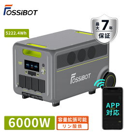 【SS限定クーポンで568,980円★5222.4Wh+FB5222★】FOSSiBOTポータブル電源F7200 5222.4Wh リン酸鉄 7200W 安心の超大容量 高出力 6500サイクル 正弦波 拡張バッテリー 5222Wh 17年寿命 家庭用 蓄電池 発電機 防災対策 停電対策 非常用電源 拡張バッテリー 停電 卒FIT 対策