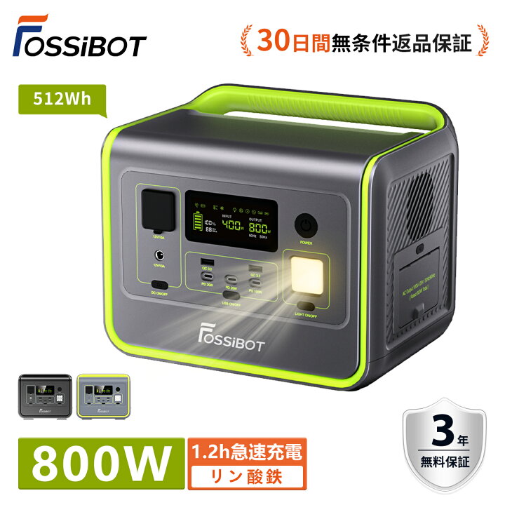 楽天市場】楽天1位 FOSSiBOT ポータブル電源 800W 512Wh リン酸鉄 