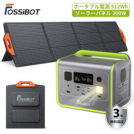 【マラソン期間~SALEで78,800円&購入特典☆車載ケーブル 2点セット】FOSSiBOTポータブル電源 800W 512Wh リン酸鉄 ソーラーパネル200W 1000W 大容量 高出力 正弦波 10年寿命 50/60Hz ポータブルバッテリー 車中泊 アウトドア 電気毛布充電 災害用備品