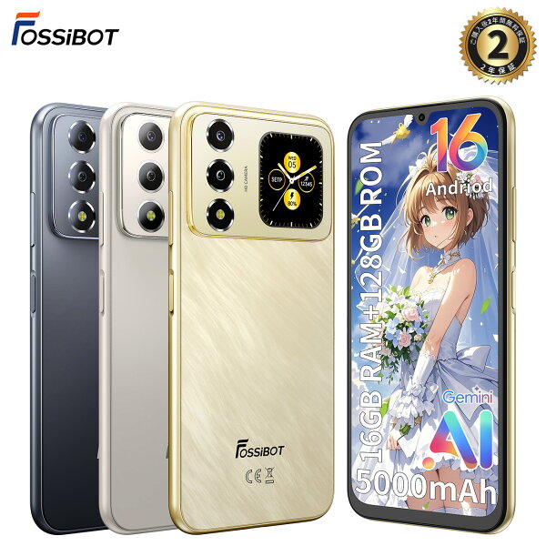 2026年新発売 【18,900円~相当！限定クーポン&エントリーで最大P6倍！】FOSSiBOT S7 SIMフリースマホ 本体 Android 16 16GB+128GB オクタコアプロセッサ 5000mAh 6.9インチ アンドロイド スマホ 50MPカメラ GeminiAI スマホケース付き フィルム貼付済 子供 プレゼント