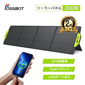 【エントリでP3倍&限定ク一ポンで32,880円！】楽天1位 FOSSiBOT ソーラーパネル 200W 折り畳み ソーラーチャージャー充電 スマホに充電 バッテリー ポータブル電源 急速充電 23.4%高効率 ソーラー IP67防水 キャンプ 停電 防災 父の日