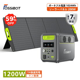 防災/キャンプ用★【本日迄！期間SALEで77,800円＆特典あり！ 2点セット】FOSSiBOT ポータブル電源 1024Wh+ソーラーパネル200W セット リン酸鉄 4000回サイクル 1200W 大容量 高出力 正弦波 15年寿命 50/60Hz バッテリー キャンプ 7年保証 太陽光発電セット