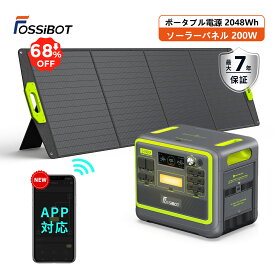 停電対策★【本日迄！SALEで105,990円&特典あり！2点セット】楽天1位 ポータブル電源 リン酸鉄 UPS 長寿命 大容量 2400W 2048Wh 高出力 ソーラーパネル 200W セット 2000W 純正弦波 1.5時間急速充電 10年寿命 50/60Hz 車中泊 7年保証 暴雨 アプリ 電気代節約