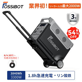 【SS限定価格で199,980円！☆延長ケーブル特典あり】楽天1位 FOSSiBOT ポータブル電源 リン酸鉄 3868W 3840Wh 高出力 UPS 3000W 6500サイクル 正弦波 10年寿命 静音 50/60Hz 車 電源 節電 防災 事務所 現場作業 エアコン クーラー 停電 災害備品