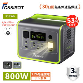 【6/5限定 抽選P100%＆SS限定価格で36,900円！】楽天1位 FOSSiBOT ポータブル電源 800W 512Wh リン酸鉄リチウム 1000W 大容量 高出力 3500サイクル 正弦波 10年寿命 50/60Hz ポータブルバッテリー 車中泊 アウトドア キャンプ初心者向け 停電・防災対策