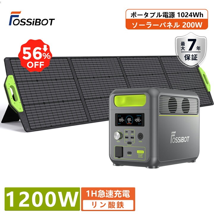 MaxPower ポータブル電源 ソーラーパネル付 反らそ