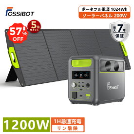 防災応援★【7/10限定エントリーでP8倍&マラソン価格で76,608円相当！2点セット】FOSSiBOT ポータブル電源 1024Wh+ソーラーパネル200W セット リン酸鉄 4000回サイクル 1200W 大容量 高出力 正弦波 15年寿命 50/60Hz バッテリー 車中泊 キャンプ 7年保証 太陽光発電セット