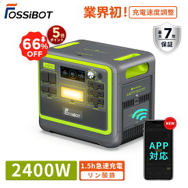 防災応援★【7/10限定エントリーでP8倍&マラソン価格で88,781円相当！】楽天1位 ポータブル電源 リン酸鉄 超大容量 2400W 2048Wh 高出力 UPS 2000W 3500サイクル 正弦波 10年寿命 50/60Hz ソーラーパネル対 1000Wh 車中泊 7年保証 キャンプ APP 地震・停電対策 節電 エアコン