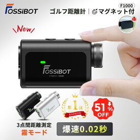 2025年新発売★【SS価格で12,537円相当&300万ポイント当たる！12/5日で最大P10倍】楽天1位 3点間距離測定 FOSSiBOT F1000 ゴルフ レーザー距離計 ミニ 1000m 0.02秒 超小型超軽量 マグネット 距離計 ピンロック スロープモード IP54 高低差 手ブレ補正 充電 ギフト 競技対応