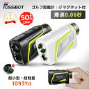 最短翌日配達★【エントリーでP7倍&SS価格で10,480円！】楽天1位100冠以上！FOSSiBOT C1000 ゴルフ レーザー距離計 ミ…