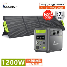 【9/4 20時~SS限定クーポンで70,800円！2点セット ★1024Wh+200W★防災応援】FOSSiBOT ポータブル電源 1024Wh+ソーラーパネル200W セット リン酸鉄 4000回サイクル 1200W 大容量 高出力 正弦波 バッテリー 7年保証 太陽光充電セット 地震 停電 蓄電池 家庭用