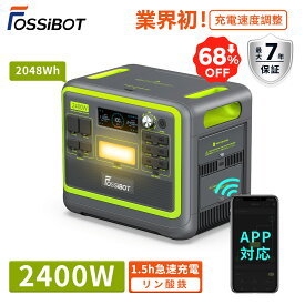 【9/4 20時~SS限定クーポンで87,980円！★2048Wh★】楽天1位5部門受賞！ ポータブル電源 大容量 2400W 2048Wh 高出力 リン酸鉄 非常用電源 急速充電 APP対応 長寿命 50/60Hz ソーラー充電 車中泊 7年保証 キャンプ 地震停電 防災対策 キャンプ アウトドア 車中泊 新生活