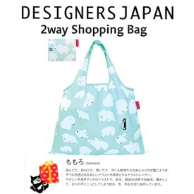 【DESIGNERS JAPAN】しろくまワールドショッピングバッグコンパクト収納容量約18リットル約巾53cmX高さ40cm持ち手20cm