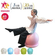 バランスボール 45cm 耐荷重300kg 固定リング ハンドポンプ付 】 キッズサイズ 小学生向け子供用バランス…