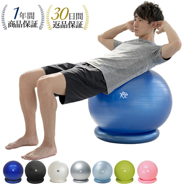 楽天市場】バランスボール 65cm 耐荷重300kg 【 固定リング ハンド 